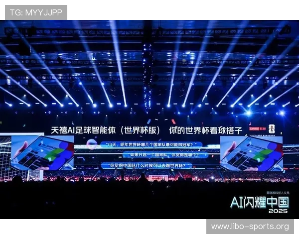 米兰网站app引入智能推荐系统，为球迷提供个性化内容服务