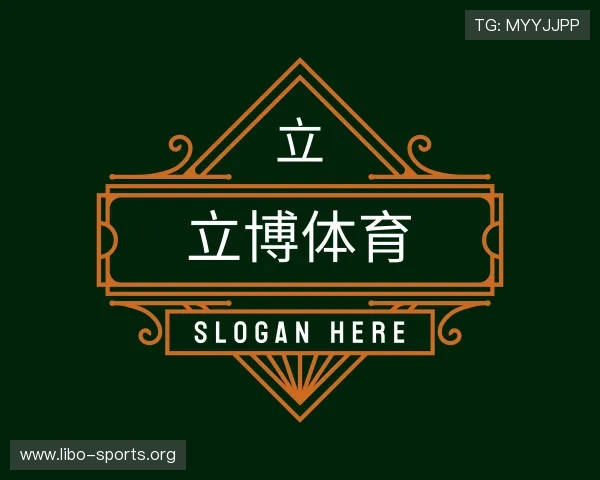 介绍立博体育