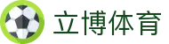 立博体育 - (中国)莆田立博体育发展集团有限公司欢迎您娱乐体验